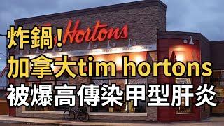 全民領錢！加拿大狂發8筆福利金；加拿大多家Tim Hortons被爆高傳染性甲型肝炎；犯罪率飆升！加​國華人親歷驚魂瞬間；加拿大24所學院準備罷工18萬學生面臨停課（《港灣播報》0103-2CACC）