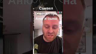 Деньги Аня заработала сама! #самвеладамян