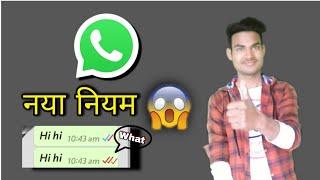 WhatsApp Three Red Blue Ticks Fake Message |Indian Govt. New Rule for Whatsapp Message #shorts