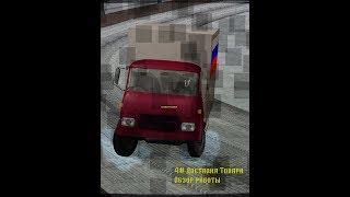 #4 Обзор работы Развозчик Товара|Criminal Russia Roleplay / server one