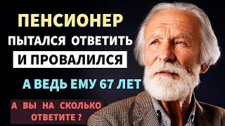 Интересные тесты на эрудицию №107 #тестнаэрудицию #тесты #эрудиция