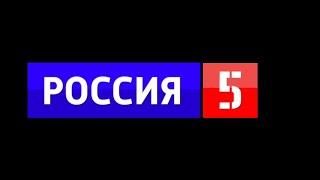 Технический тест "Вестей" (только на Россия 5) и начало "Вестей"(Россия 5, 17:00, 11.06.2023).