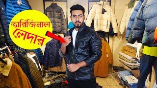 শীতের সেরা সেরা কালেকশন সাথে মাইনাসের জ্যাকেট | BD Minus Winter collection BD 2024, jacket price bd