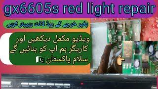 how to gx6605 f1f2 receiver red light problem solved Urdu hindi #gx6605s #redlight