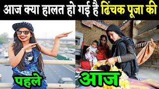 Dhinchak pooja Now Days dhinchak pooja new song #bollywood