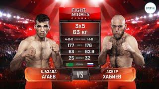  УВЕРЕННАЯ ПОБЕДА В ПЕРВОМ РАУНДЕ Шазада Атаев vs Аскер Хабиев  Fight Nights 125