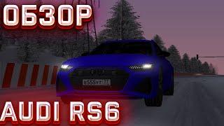 ОБЗОР НА Audi RS6 Avant C8 ( MTA Province ОБЗОР И МНЕНИЕ О ТАЧКАХ )