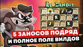 ВЫИГРАЛ 900.000Р В LE BANDIT! 3 ALL IN И ОГРОМНЫЕ БОНУСЫ!! ЗАНОСЫ НЕДЕЛИ