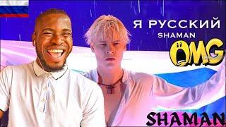 SHAMAN — Я РУССКИЙ (Московский выпускной 2023) REACTION