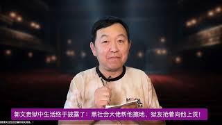 长岛募捐为什么停？如何能骗郭文贵的钱？