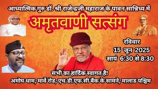 Guru Rajendraji Maharaj live 15.06.2025 Amritvani Satsang Amogh Dham