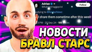 НОВОСТИ БРАВЛ СТАРС! ЛЫСЫЙ ДЕНИ! ИЗМЕНЕНИЕ БАЛАНСА! - Parker4ik Brawl Stars