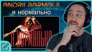 INTENSE SAXOPHONE PLAYING // Andrii Barmalii - я нормально // Composer Reaction & Analysis