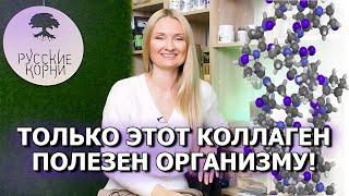 Польза коллагена для организма. Что такое коллаген и для чего он нужен?