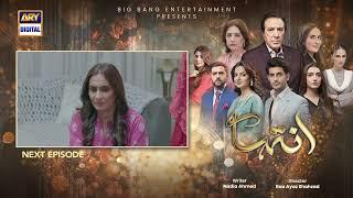 Inteha Episode 27 | Teaser | Sehar Afzal | Furqan Qureshi | ARY Digital