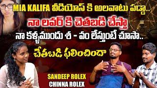 నా లవర్ ఒప్పుకోకపోతే చేతబడి చేశా.. || #INSTAINFLUENCER SANDEEP ROLEX CHINNA ROLEX FULL INTERVIEW