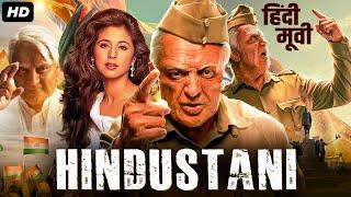 Kamal Haasan's "HINDUSTANI" Full Hindi Dubbed Movie | Urmila Matondkar | South Action Movie