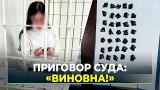 9 лет колонии получила закладчица из Таджикистана