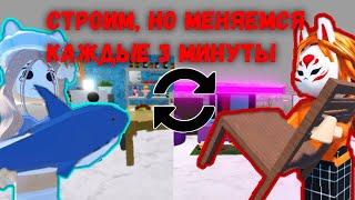 СТРОЮ КОМНАТЫ В ИКЕИ МЕНЯЯСЬ КАЖДЫЕ 3 МИНУТЫ | SCP 3008 ROBLOX Роблокс