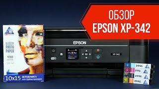 Обзор бюджетного МФУ Epson XP-342 с картриджами