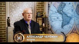 Черёмин А.А. интервью РЕН ТВ "НИИ" - "Экстремальный парк"