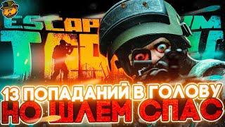 Шлем с забралом - то, что необходимо в этом вайпе Escape from Tarkov | Хайлайты патч 0.13