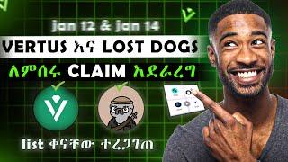 List ሊደረጉ ነው || Lost Dogs እና Vertus claim አደራረግ || how to sell woof & vert || Telegram 