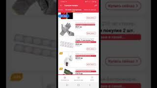 AliExpress, горящие товары, бытовая