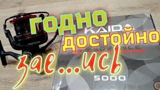 Катушка для Фидера.Kaida Advance 5000.Лютая Мощь и Дикая Тяга.Река+Озеро/120гр.