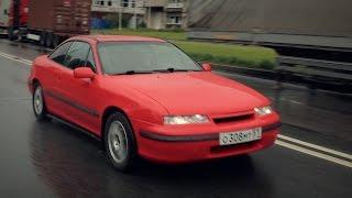 Обзор Opel Calibra.