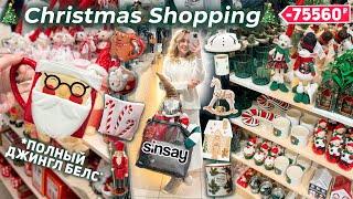 ГРАНДИОЗНЫЙ ШОППИНГ в SINSAY | СИННОВЫЙ ГОД как в Pinterest 2024 // Christmas Shopping