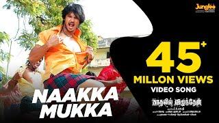 Naakka Mukka | Male Version | Video Song | Vijay Antony | Kaadhalil Vizhunthen |  Nakul, Sunaina