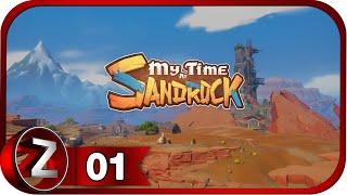 My Time at Sandrock  Пустынный мастер  Прохождение #1