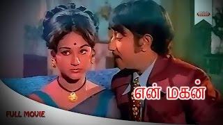 En Magan Full Tamil Movie | Sivaji Ganesan | Manjula | R S Manohar | Old Tamil Movie