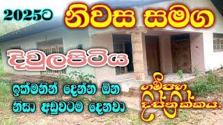 දිවුලපිටිය නිවස / house for sale srilanka / diwulapitiya / land for sale srilanka / home