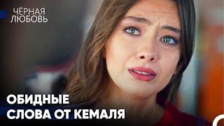 Ты Для Меня Женщина, Которая Замужем За Другим - Чёрная любовь
