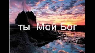 Ты мой Бог. Джо Дассен.