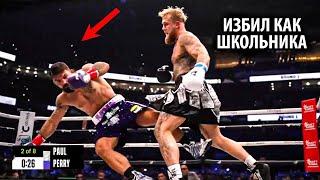 ИЗБИЛ ЧЕМПИОНА! ОБЗОР БОЯ Джейк Пол vs Майк Перри / ОБЗОР БОКСА