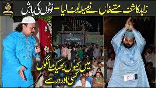 Naat sharif 2023  Main kyun Bheek Mangun | Zahid Ali kashif Ali mattay khan Qawwal In Bhalwal Sharif