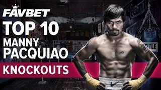 TOP 10 Manny Pacquiao Knockouts | ТОП 10: Нокауты Мэнни Пакьяо