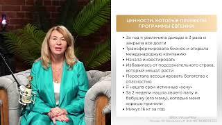 Целостность: деньги, отношения, здоровье