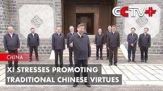 Xi Stresses Promoting Traditional Chinese Virtues