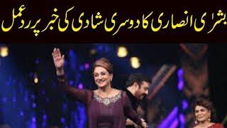 Bushra ansari second marriage news reality - Zarb e momin tv