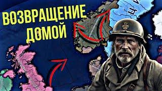 Демократическая Норвегия в Изгнании HOI 4 Arms Against Tyranny