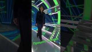 Закулисье! Съемка передачи! #анастасиямакеева #richandfamous #backstage #tv