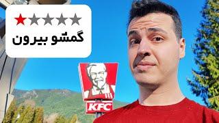 بیزینس های بد شهر رو تست کردم  Trying 1 Star Businesses