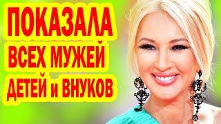 Как ВЫГЛЯДЯТ ВСЕ МУЖЬЯ, ДЕТИ и ВНУКИ Леры Кудрявцевевой, Как Менялся её образ, судьба теледивы