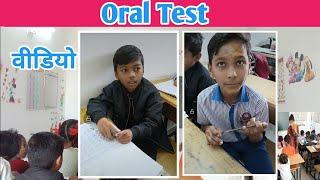 Oral Test| TANVI GROUP TUITION
