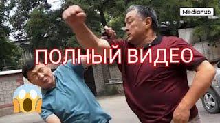 Ыдырыс Исаковду экс ЧИНОВНИКУРГАН ТОЛУК ВИДЕО ТАРАТАБЫЗ #кыргызстан #акыркыкабарлар