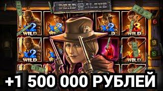 КАК ВЫИГРАТЬ 1 500 000 РУБЛЕЙ ПО СТАВКЕ 45 РУБЛЕЙ? / ЗАНОС В Dead Or Alive 2